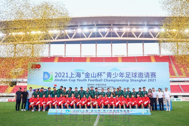 2018“金山杯”国际青少年足球邀请赛落幕 中国U15红队向技术足球大步流星